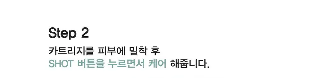 [오리지널 PDRN 부스팅]리쥬란 리커버 힐러 부스팅 젤 200ml 상세페이지 31